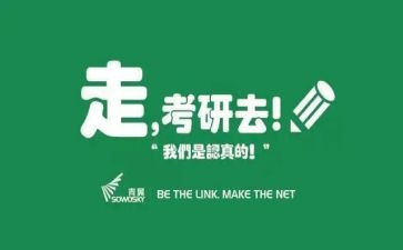 英语考研年学习计划8篇