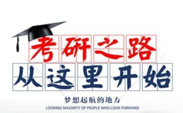 考研后学习计划优秀8篇