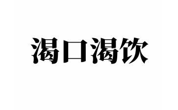 我渴望母爱作文6篇