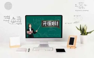 课程学习月计划6篇