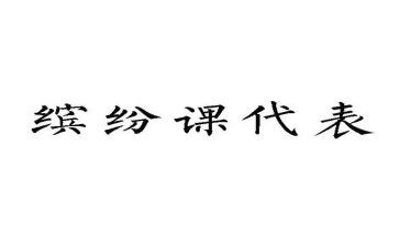 演讲稿课代表总结6篇