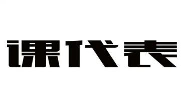 课代表工作总结优秀8篇
