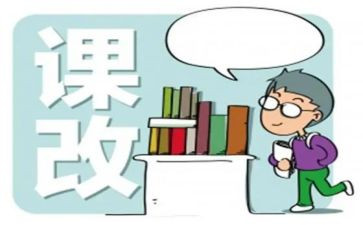 课改工作总结优秀7篇