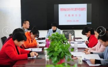 有课题培训心得体会最新8篇