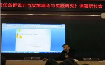 课题研究的工作报告优秀6篇