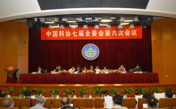 科协会工作计划推荐7篇