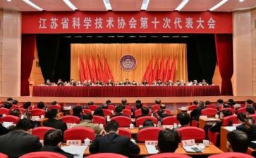 省科协工作总结6篇
