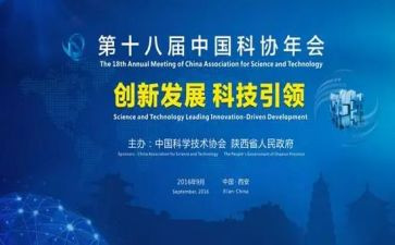 科协会工作计划优秀8篇