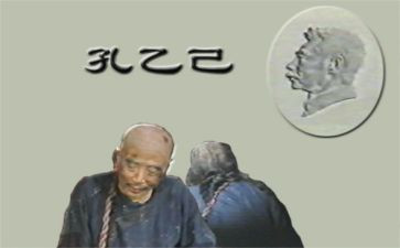写孔乙己的读后感参考5篇