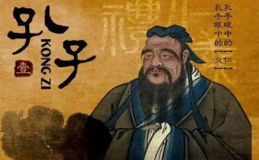 孔子做老师的心得5篇