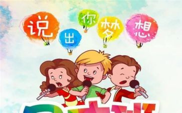 口才课教案6篇