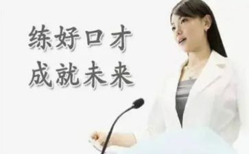 口才的教案7篇
