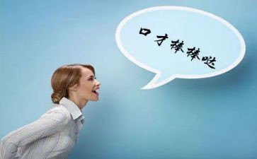口才四和十的教案5篇