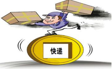 快递员心得8篇