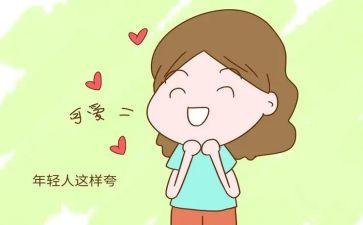 老师夸夸我的作文模板6篇