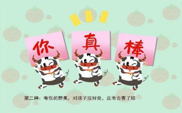 夸夸我作文通用5篇