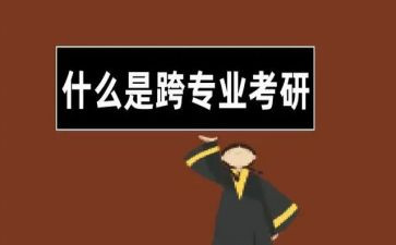 跨专业调研报告8篇