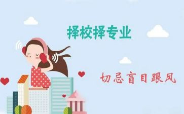 跨专业心得体会推荐7篇