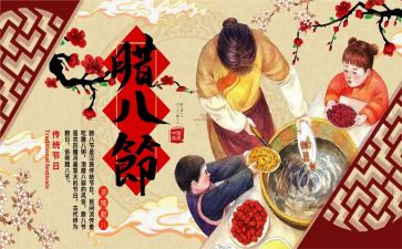 熬腊八粥的作文600字优质5篇