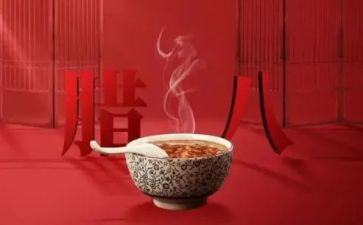 腊八节作文400字8篇