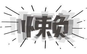 我的懒作文600字通用5篇
