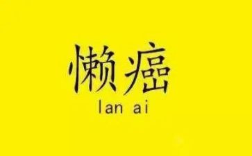 勤劳的牛和懒惰的猪作文7篇