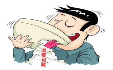 提倡不浪费演讲稿6篇