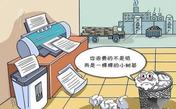 浪费是可耻的作文7篇
