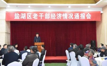 老干部工作工作总结优秀8篇