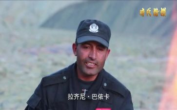 拉齐尼先进事迹心得7篇