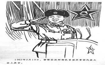 局雷锋日活动总结参考5篇