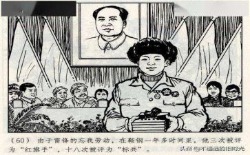 讲雷锋故事演讲稿6篇