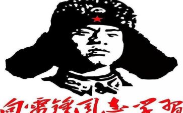 雷锋月的活动总结最新8篇