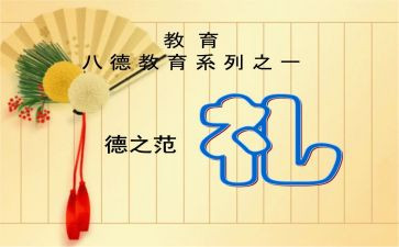 礼仪培训心得体会2023精选8篇