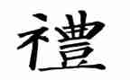 在小学毕业典礼的讲话稿范文6篇