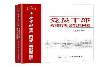 两带来心得体会8篇