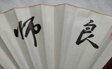 《我的良师益友》作文7篇
