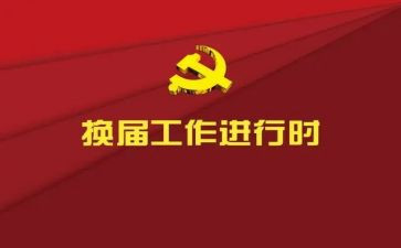 两委的工作总结6篇