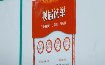 社区两委成员述职报告7篇