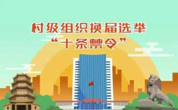 村两委会2024年工作总结优质7篇