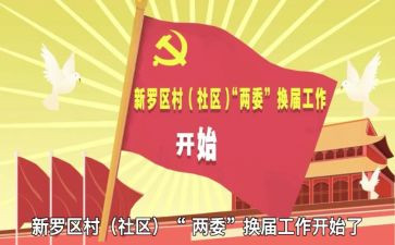 村两委会2024年工作总结推荐7篇