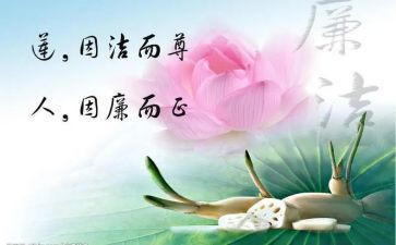 校园廉洁演讲稿8篇