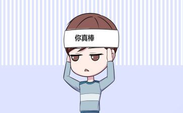 了不起的盖读后感5篇