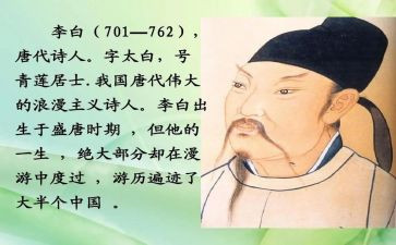 李白我想对你说作文7篇