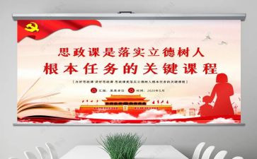 教师落实立德树人根本任务心得体会7篇