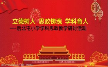 立德树人以爱育人演讲稿7篇