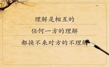 理解沟通演讲稿5篇