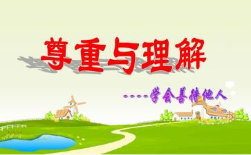 理解幸福作文5篇