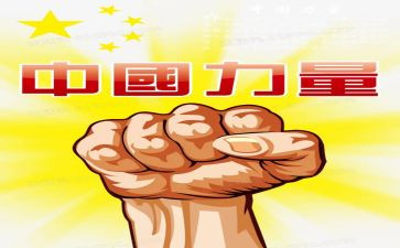 担当的力量演讲稿6篇