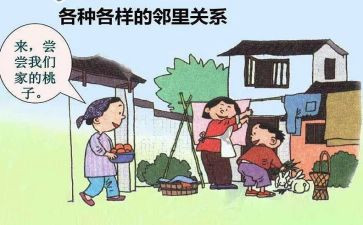 找邻居大班数学教案6篇